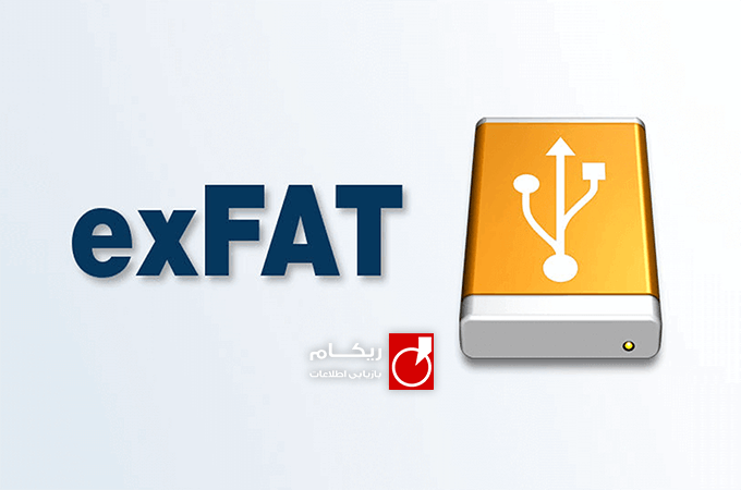 سیستم فایل ایکس فت چیست؟