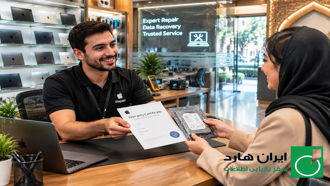 تحویل هارد تعمیر شده و ارائه رسید کتبی به مشتری در مرکز معتبر خدمات کامپیوتری